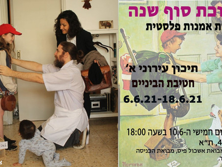 אירועי סוף שנה