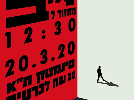 הקרנות קולנוע