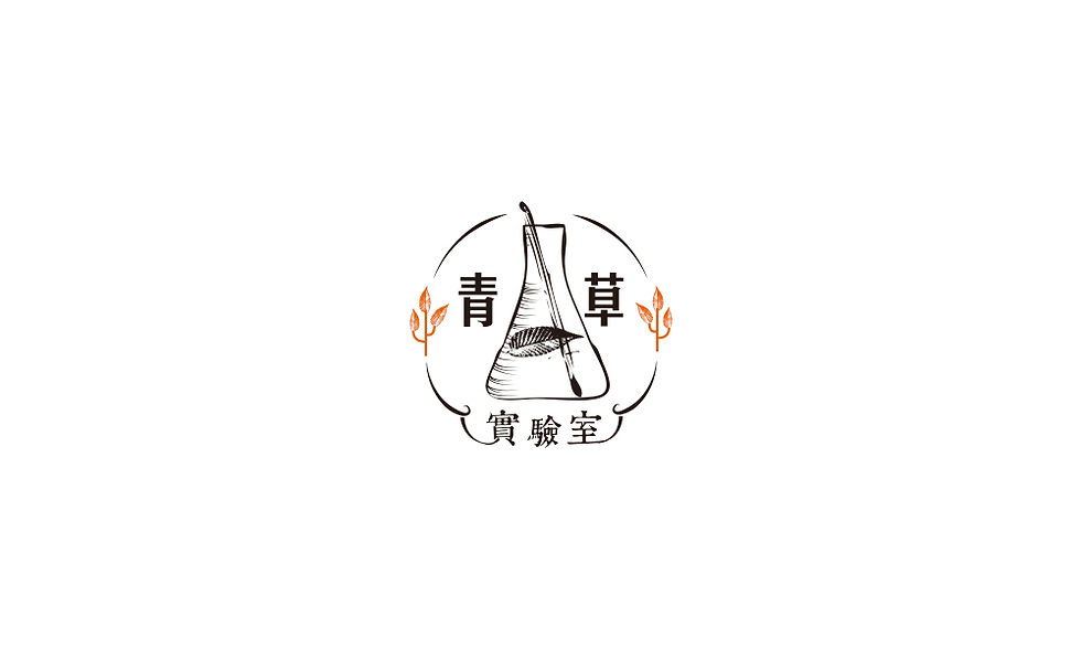 青  草實驗室Vi_001.jpg
