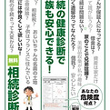 2.相続診断チェックシート 表紙_page-0001.jpg