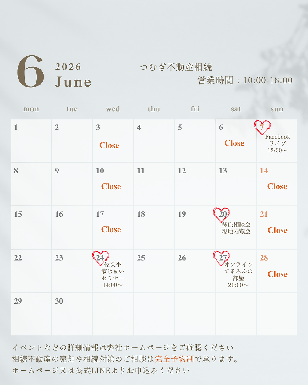 6月の営業案内