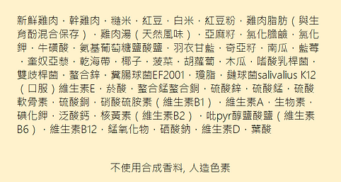 BLISMIX 貓糧 成份.png