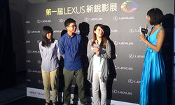 第一屆LEXUS新銳影展1