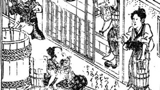 井戸端