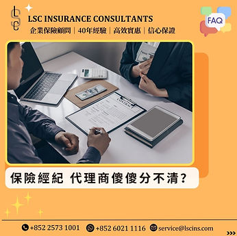 保險經紀 代理商傻傻分不清？.jpg