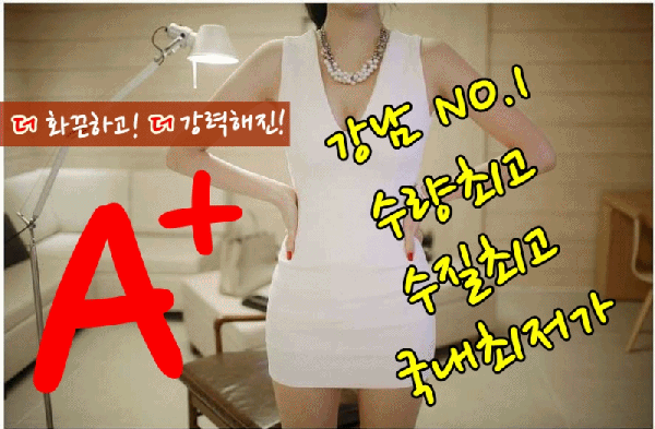 강남하이퍼블릭룸.gif