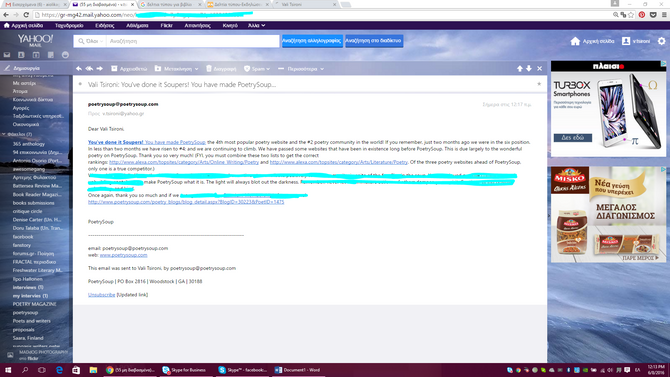 Και κάτι πολύ όμρφο που έλαβα στο e-mail μου, σχετικά με την ποίησή μου, από την Αμερική, από το Poe