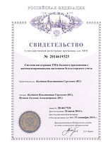 Свитетельство программа Интеграция.jpeg