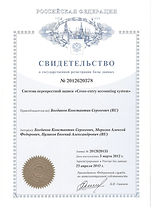 Свидетельство База Данных Система перекр