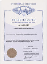 Свидетельство База Данных Относительные