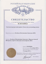 Свидетельство База Данных Система перекр