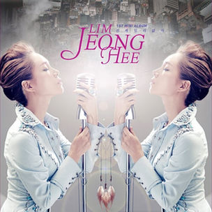 Lim Jeong Hee - '재 (Ashes) (Feat. 방탄소년단) (Feat. BTS)' Lyrics 