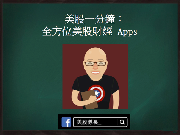 美股一分鐘:大股東持股數 增持 減持