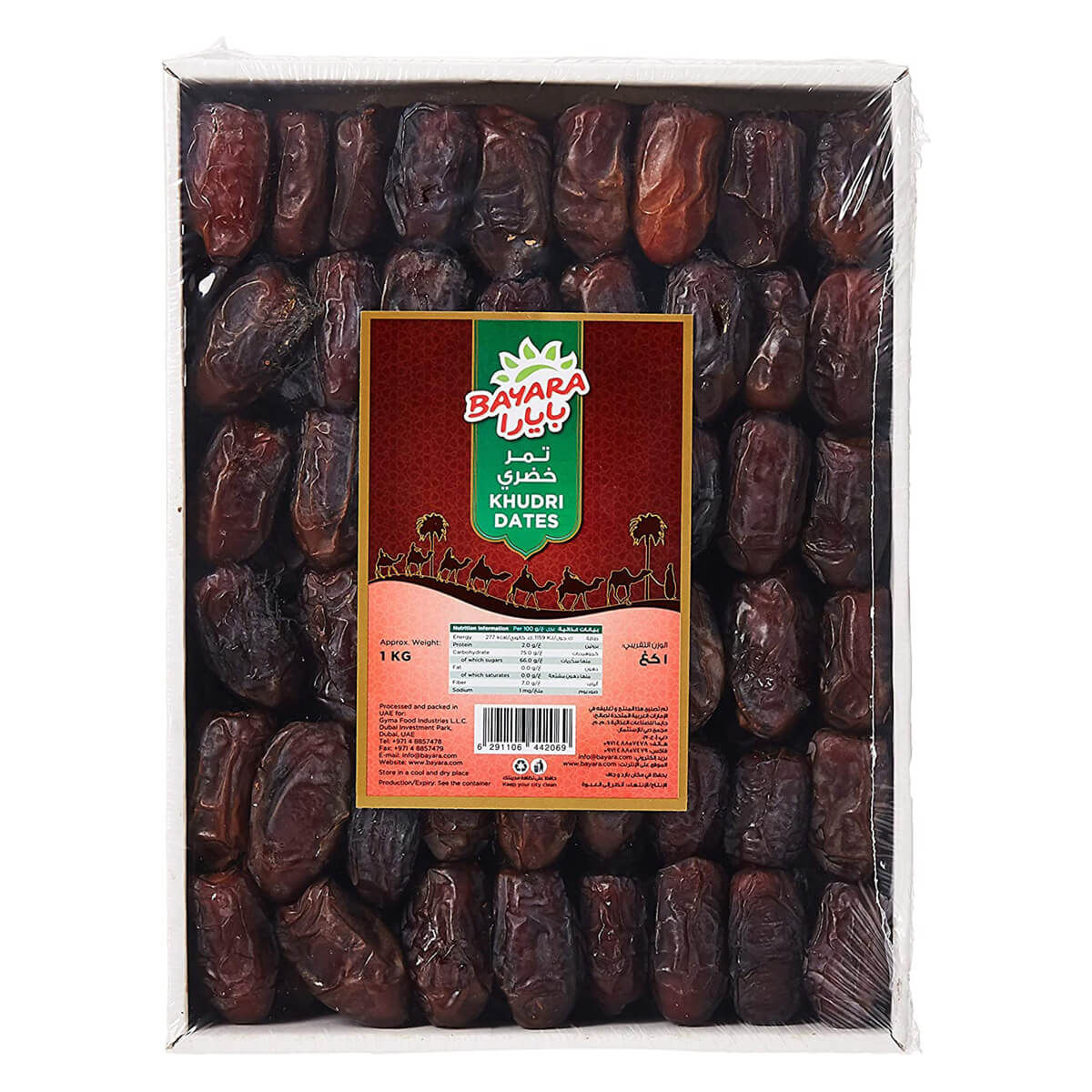 Bayara Khudri Dates, Seedless, Local - 1KG