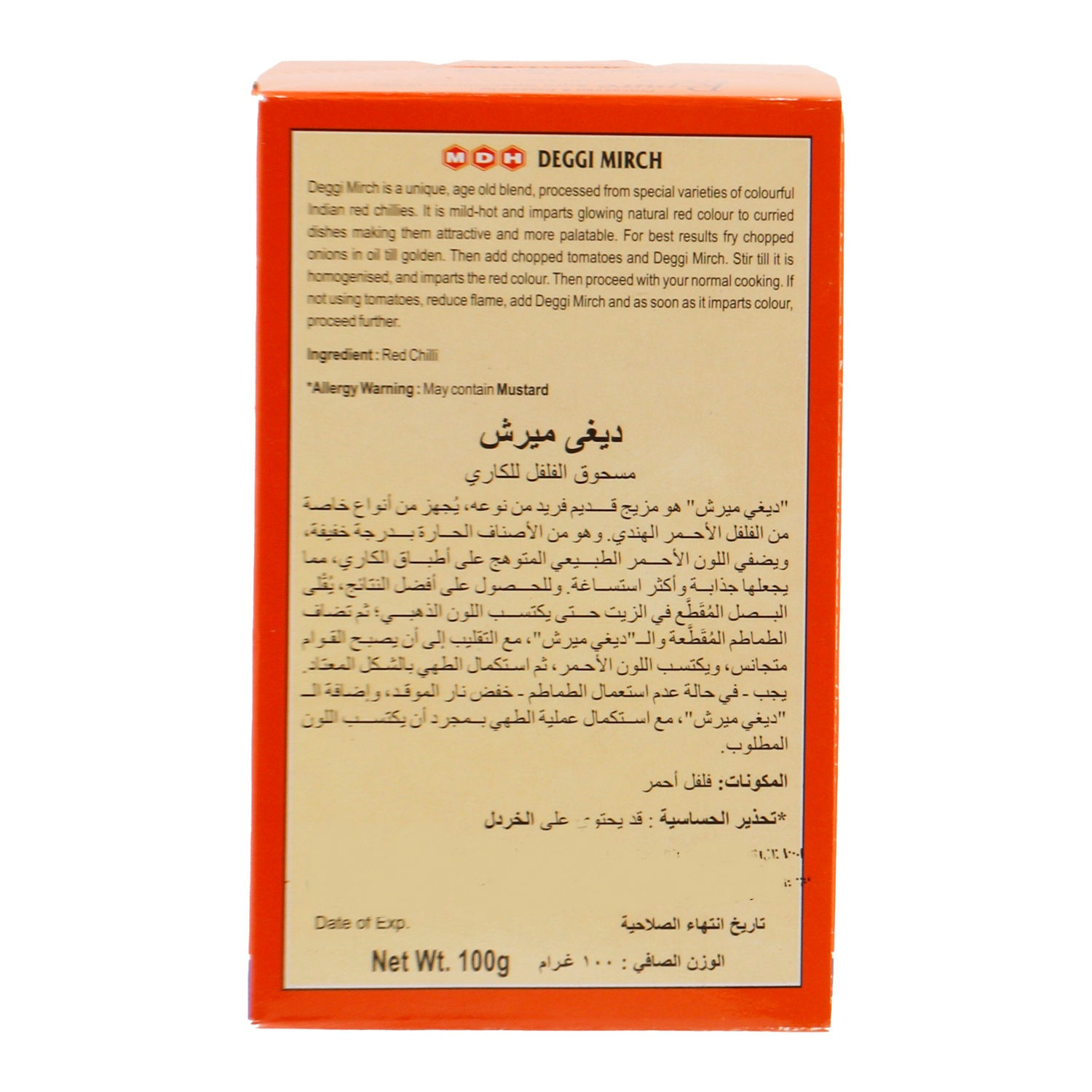 MDH Pav Bhaji Masala 60x100G