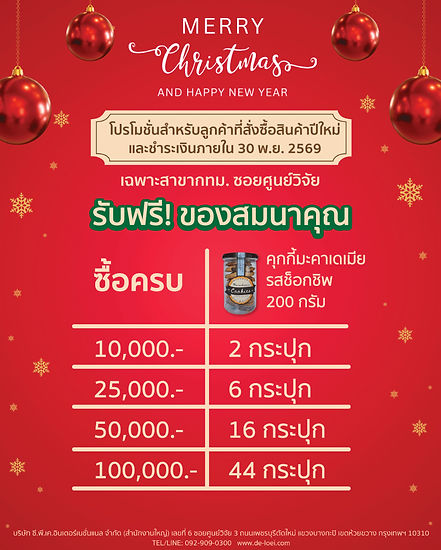 De Loei NY2027-2.jpg