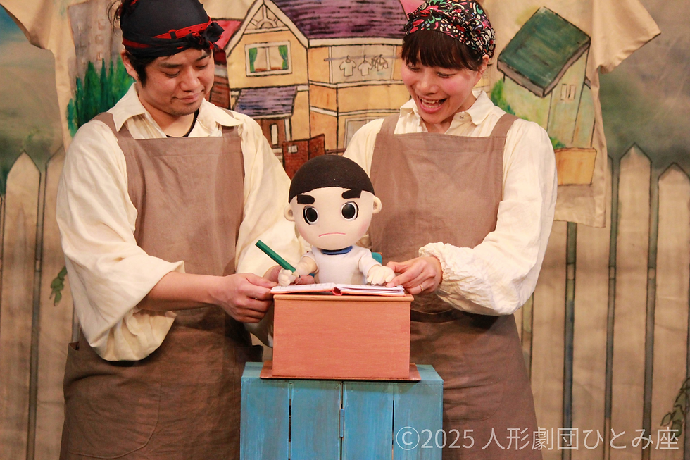 人形劇団ひとみ座『はれときどきぶた』