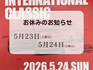 お休みのお知らせ