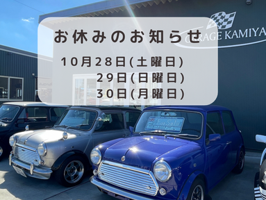 お休みのお知らせ