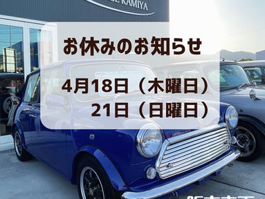 お休みのお知らせ