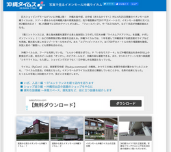 写真で見るイオンモール沖縄ライカム