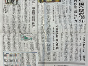 農機具王の取り組みが産経新聞に取り上げられました