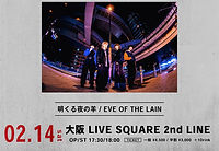 明くる夜の羊 OFFICIAL SITE