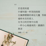 陳黎 / <一茶>
