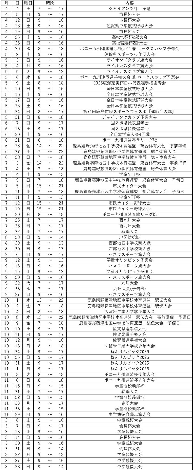 市民球場.jpg