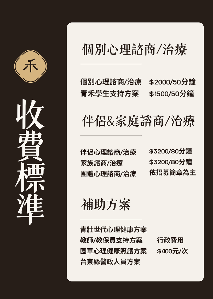 裕禾價目表 (2).png