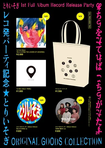 Menu とりいそぎオフィシャルサイト Menu とりいそぎオフィシャルサイト