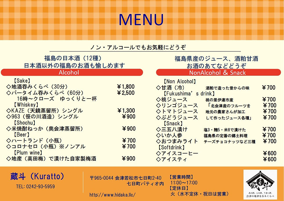 メニュー表をどうぞ