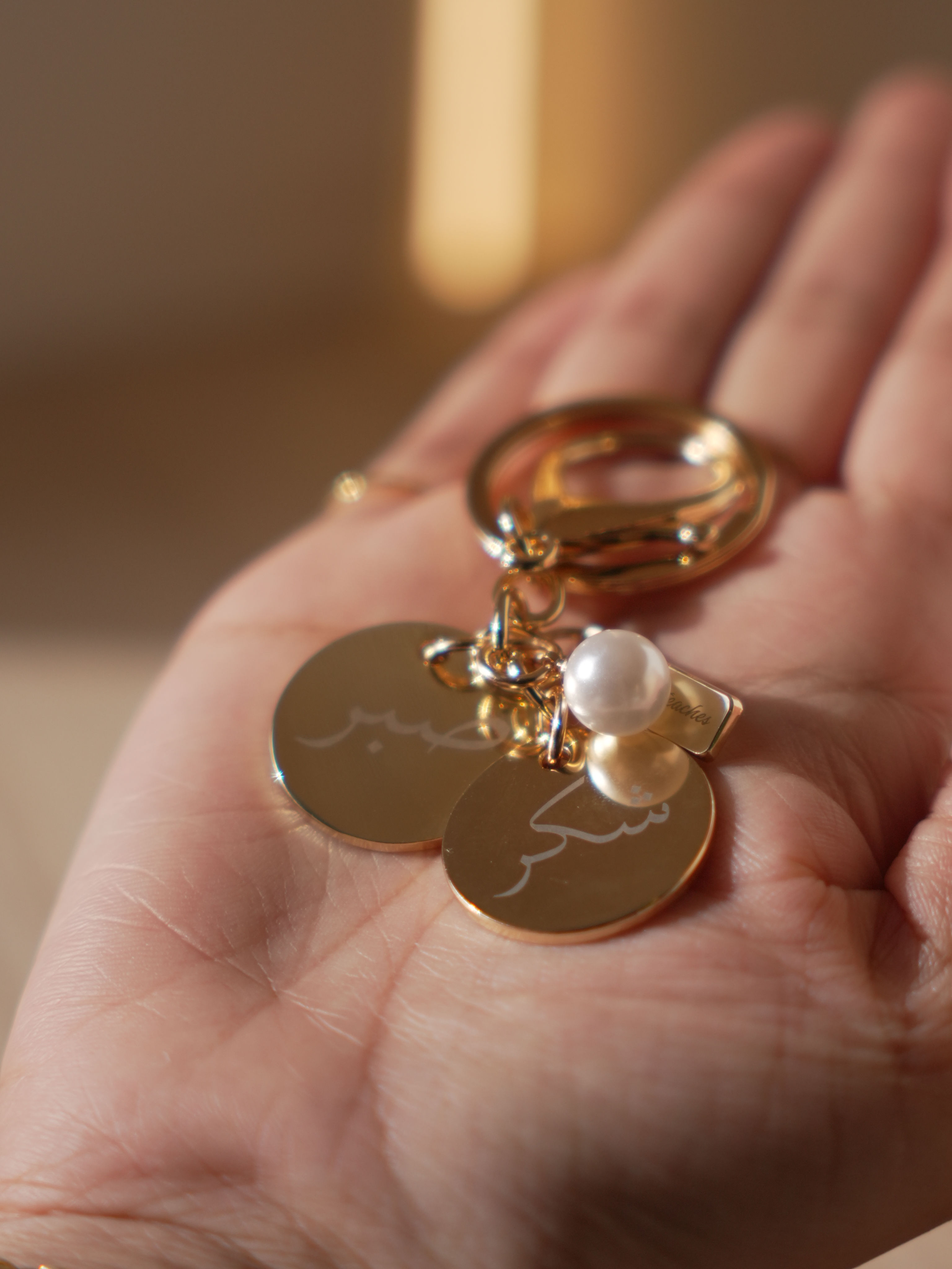 Sabr & Shukr Keychain
