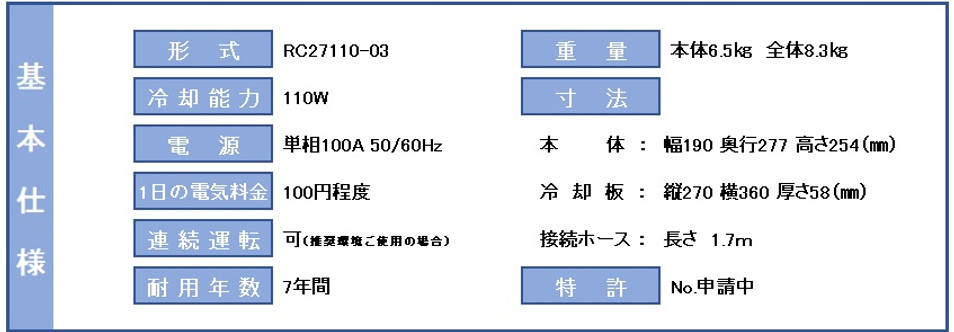 基本仕様.jpg