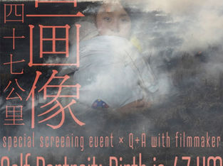 Self Portrait: Birth in 47km