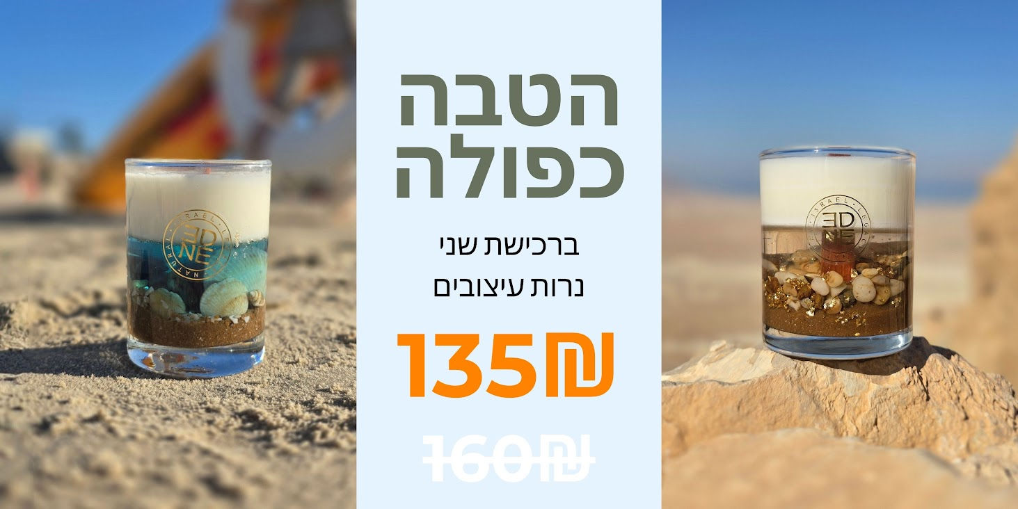 הטובה קפולה_20260125_165338_0000.jpg