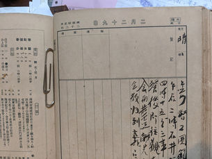 昭和十五年二月二十九日，天氣晴