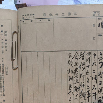 昭和十五年二月二十九日，天氣晴