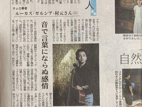 Featured in Jomo Shimbun