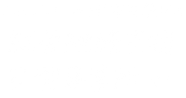 就労継続支援B型事業所