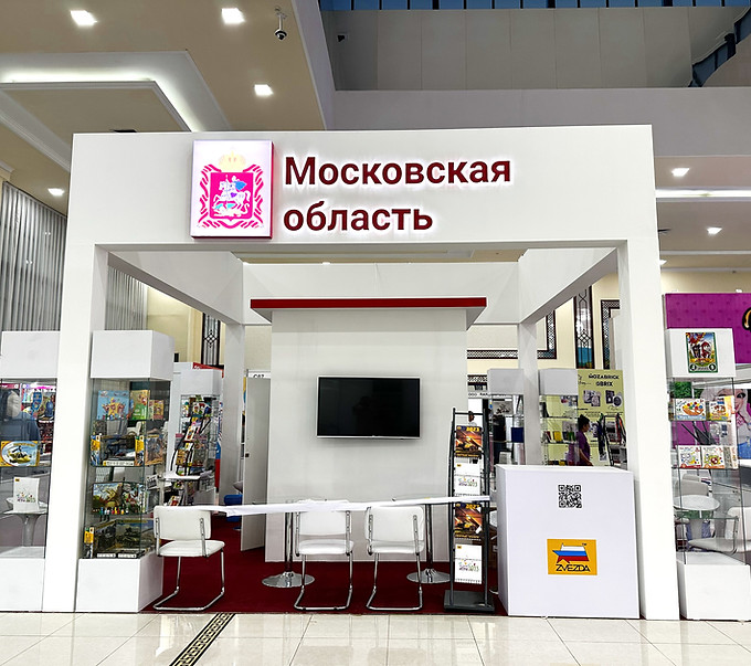 KIDS CENTRAL ASIA, Московская Область