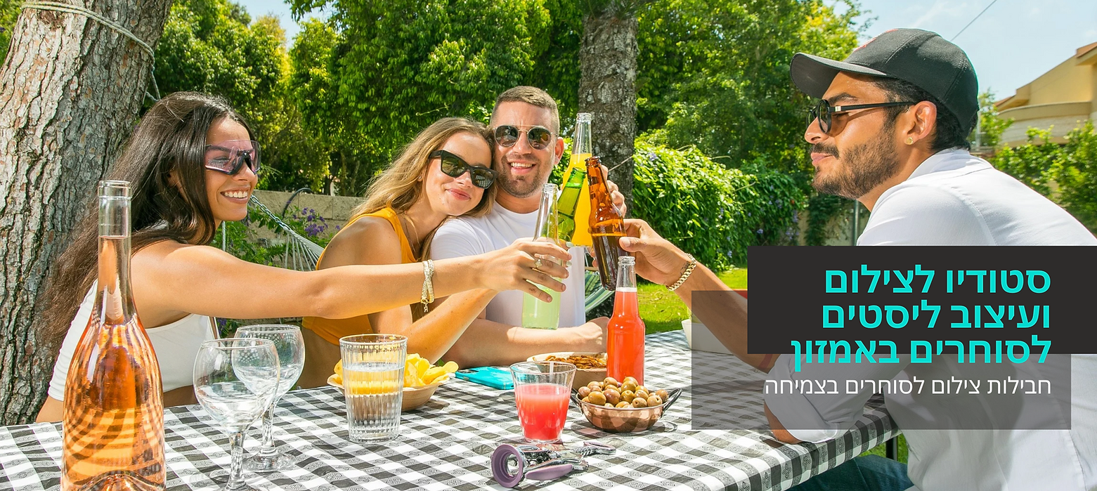 תמונה לדוגמה לצילום לאמזון