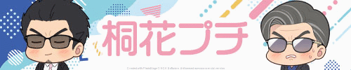 2024_10_27_kirihanasenaihutarinoSM.gif