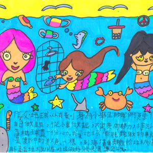 彰化縣 低年級組首獎 陳羿岑