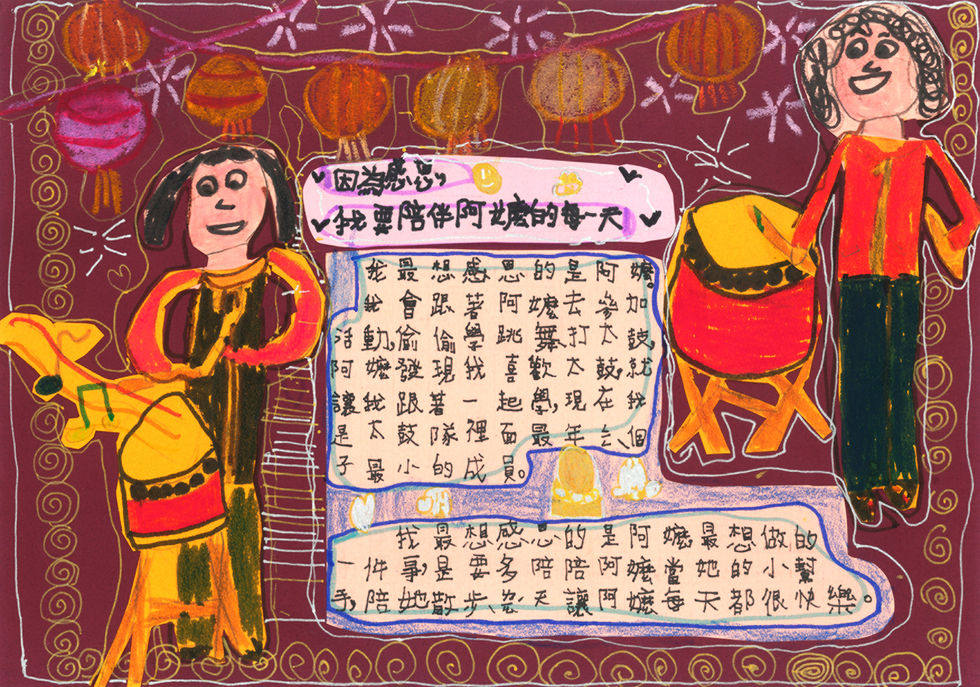 2025嘉義縣低年級佳作 張淇樺.jpg
