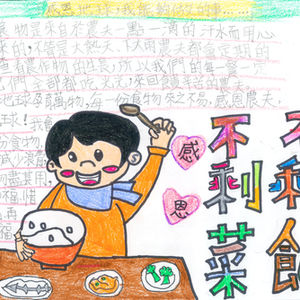 雲林縣 中年級組參獎 施硯凱