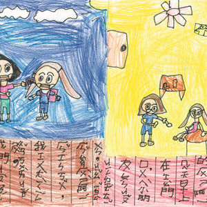 彰化縣 低年級組佳作 張鳳儀