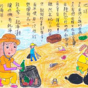 雲林縣 低年級組貳獎 蘇翊𣶏