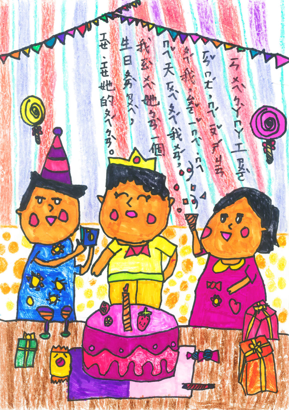 2025彰化縣低年級首獎 黃芊媃.jpg