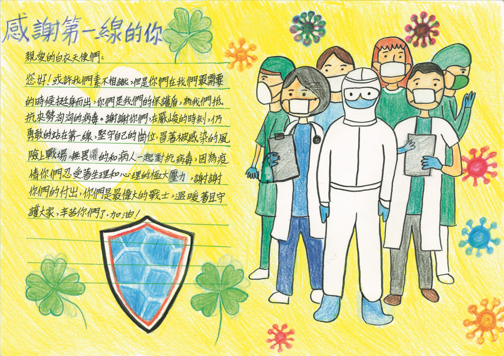 2022嘉義縣 高年級 佳作_朱庭妤.jpg